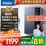 海尔（Haier）【一级能效E5】16升燃气热水器天然气 增压水伺服恒温【国家补贴20%】速热静音ECO节能 家用大水量