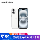 Apple/苹果  iPhone 16（A3288） 支持移动联通电信 5G 双卡双待手机 白色 256GB 授权正品 白条 12 期分期免息【活动版】