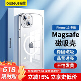 倍思 适用苹果13手机壳磁吸 iPhone13保护套magsafe磁吸充电壳超薄气囊防摔手机壳男女款 透明