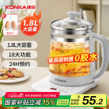 康佳（KONKA）养生壶 煮茶器 煎药壶 玻璃保温开水烧水壶电热水壶 迷你玻璃煮茶壶 1.8L KHK-18V12