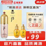 后（The history of Whoo）拱辰享童颜变色润唇膏典雅红酒红保湿滋润平纹滋润修护防干裂 后拱辰享奢华粉隔离套装3件套