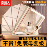 南极人（Nanjiren）折叠蚊帐架1.5x2米免安装一体式全包围蚊帐1.8x2米婴儿防摔家用 六股加高-A条纹豆沙【3秒速装】 190cm*135cm*90cm 【1.5床】