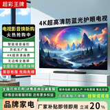 超彩王牌新款超薄平板85英寸智慧屏电视机【家电补贴】无边框超高清8K液晶防蓝光护眼家用老人小孩智能投屏 75英寸 无边框智能网络旗舰版 售后无忧+送货入户+品牌延保