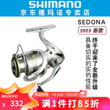 SHIMANO禧玛诺赛多纳旗舰纺车轮23款SEDONA微物浅杯路亚远投鱼轮 23款2500（速比: 5 ）