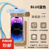 手机防水袋可触屏游泳潜水玩水外卖骑手密封袋水下收纳包 1个装-蓝色