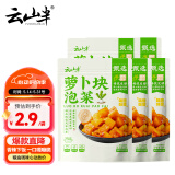 云山半 韩式萝卜泡菜100g*5袋 酸辣萝卜干萝卜块丁 下饭菜咸菜榨菜芯