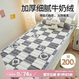 艾薇A类大豆牛奶绒床垫宿舍床单褥子单人学生毛毯床褥1.2m 爱心棋盘格
