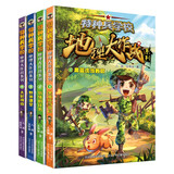 特种兵学校 地理大作战系列（套装4册：黑蓝虎当教官+特殊的任务+野外课堂+大好河山）一年级二年级三年级四五六年级课外阅读书籍 奇妙地理课堂 阳刚少年新战场