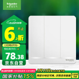 施耐德电气 开关插座 开关面板 带LED灯三开双控开关16A 绎尚系列 镜瓷白色