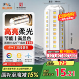 FSL佛山照明led灯泡E14小螺口玉米灯泡蜡烛泡家用水晶灯泡9W三段调色