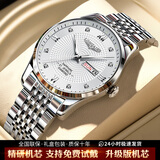 LONGAIES瑞士原装浪琴手表男士高档时尚自动机械表夜光防水镂空专用男腕表 L799本色白面男 送貔貅+皮表带
