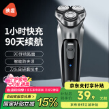 映趣电动剃须刀男士刮胡刀充电便携三刀头轻便旋转式520礼物胡须刀迷你生日送爸爸男友老公须刨