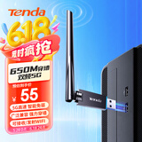 Tenda腾达 U10 免驱650M  外置高增益天线 usb无线网卡台式机专用  5g双频 wifi接收器 无限wifi发射器