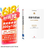 以奋斗者为本 华为管理者内训书系 华为公司人力资源管理纲要 华为25年人力资源管理思想精髓 中信出版社图书 民营企业突围 民营企业突围书单