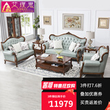 艾理思沙发 欧式真皮沙发 美式实木沙发组合 大小户型沙发 客厅家具套装 1+2+3组合-水绿灰(皮色可换) 全实木双面雕花 头层小黄牛皮