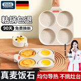 佰好佳平底不粘锅煎蛋神器煎鸡蛋汉堡锅家用早餐煎蛋器模具煎饼模具 麦饭石【升级智能控温】电磁炉燃气四孔 配油刷+刮刀