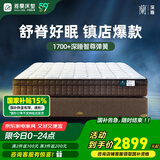雅兰床垫品牌前十名天然乳胶独立弹簧床垫子1.8x2米 深睡智享 深睡智尊版【25cm】弹簧升级 1.5米x1.9米