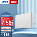 西蒙（SIMON）电气配电箱强电箱暗装家用空气开关断路器布线箱 双排26回路