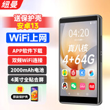纽曼A6 智能mp3/mp4音乐播放器WiFi可上网 4+64G 运存 安卓13 mp5在线听歌 高清视频触屏看小说