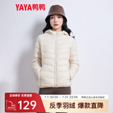 鸭鸭佟丽娅同款轻薄羽绒服女新款时尚修身短款冬连帽轻便时尚外套KXM 米白色 L