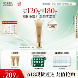 佰草集御颜净澈洁面乳120g（清洁保湿 洗面奶卸妆）送女友