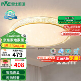雷士（NVC）北欧led智能高显指吸顶灯餐厅灯书房房间卧室圆灯包安装
