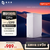 极空间私有云Z2Pro 四核双盘位NAS网络存储智能AI个人云硬盘家庭服务器  适用iPhone 雪山白