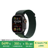 Apple/苹果 Watch Ultra 2 智能手表GPS+蜂窝款49 毫米黑色钛金属表壳暗绿色高山回环式表带S MXDM3CH/B