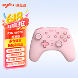莱仕达Switch无线游戏手柄xbox类肤握把蓝牙体感PC电脑手机ns电视Steam 游戏电玩 DW12C 【标配版】樱花粉