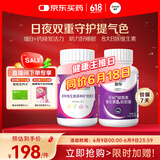 善存复合维生素褪黑素维生素B族成人维生素d维生素C烟酰胺170粒