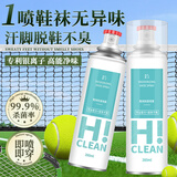 诱雅鞋子除臭喷雾鞋袜蓝球鞋鞋柜除菌去脚汗臭防臭杀菌喷雾剂去味异味 鞋袜除臭喷雾*2瓶