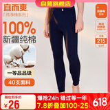 宜而爽秋上新【一等品新疆棉】男士秋裤100%纯棉保暖裤大码秋冬打底棉裤