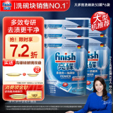 finish亮碟洗碗块 多效洁净大型洗碗机洗涤洗碗粉洗碗盐 30块*6袋 箱装