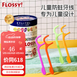 FLOSSY!日本进口儿童牙线棒独立包装宝宝专用水果味牙线小巧便携清洁牙缝 【6种清新果味】60支/桶
