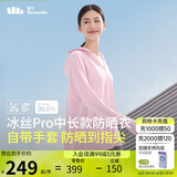 蕉下（beneunder）中长款冰丝凉感黑胶帽檐全包手套AL90124浅绯粉S