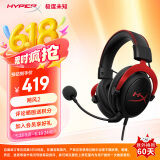 极度未知（HYPERX）Cloud II 飓风2黑红 有线 虚拟7.1环绕音 听声辨位 头戴式电竞耳机 适配三角洲行动
