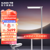书客Sun pro落地灯小太阳护眼灯立式学习灯儿童学生全光谱钢琴大路灯 白色