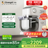 长帝（changdi）【国家补贴】厨师机和面机家用商用7L大容量金属机身揉面机打蛋器搅面机面食机顶部触控海牛顶顶C7