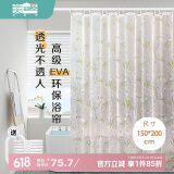 美居客 浴帘防水防霉加厚EVA抗菌浴室帘淋浴房隔断帘1.5*2.0M(春风十里)