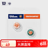 Wilson威尔胜法网联名避震器2只装