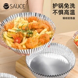 SP SAUCE空气炸锅专用锡纸盘烘焙烤箱烧烤铝箔纸碗家用吸油纸垫20枚