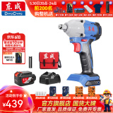 东成 无刷电动扳手木工锂电冲击扳手20V架子工充电电扳手 DCPB298H新标配