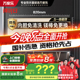 万家乐电热水器60升 国家补贴20% 一级能效 出水断电 内胆免清洗 3000W速热储水式【睿能】D60-FW3S