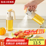 拜杰喷油壶玻璃油壶雾化喷油瓶烧烤控油瓶橄榄油雾喷壶调料瓶250ml