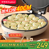 荣事达（Royalstar）电饼铛家庭用大号电饼档加大加深多功能电烤盘不粘自动断电平底煎饼锅烙饼机大尺寸双面加热 白色家用商用款【40CM口径 30MM深盘】