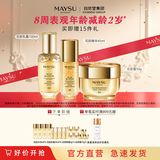 美素（MAYSU）花胚御龄抗皱紧实套装太空护肤过节女朋友礼品礼物送礼礼物 花胚精华+乳霜+太空霜