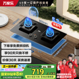 万家乐燃气灶【家电补贴20%】【KV065B】5.2kW火力 家用嵌入式灶 大尺寸面板智能定时灶JZT-KV065B天然气
