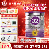 a2奶粉澳洲白金版(紫白金) 婴幼儿配方牛奶粉 新西兰原装进口 4段1罐 【60天价保】 效期27年3-5月