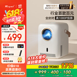 Rigal（瑞格尔）E21 Pro投影仪家用智能投影机家庭影院手机投影（真1080P分辨率 自动对焦 全封闭光机）