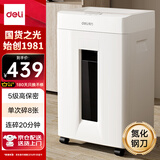 得力（deli）碎纸机 5级高保密商务办公大型家用办公室文件粉碎机 单次8张 连碎20分钟 23L GA155